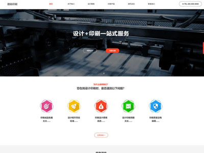 鲅鱼圈广告设计包装印刷厂网站制作