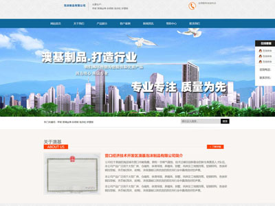 鲅鱼圈泡沫制品企业官网制作建设定制设计