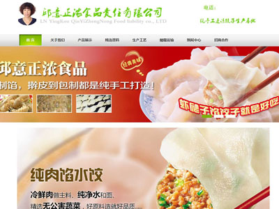 鲅鱼圈的小程序商城、微商城定制