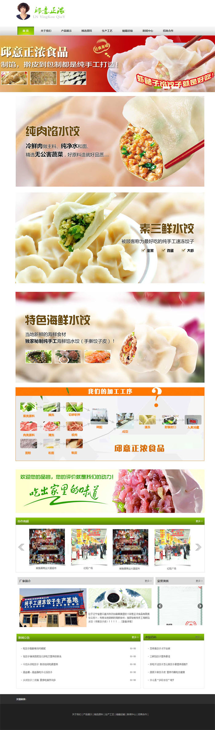 食品公司案例.jpg 食品公司案例.jpg